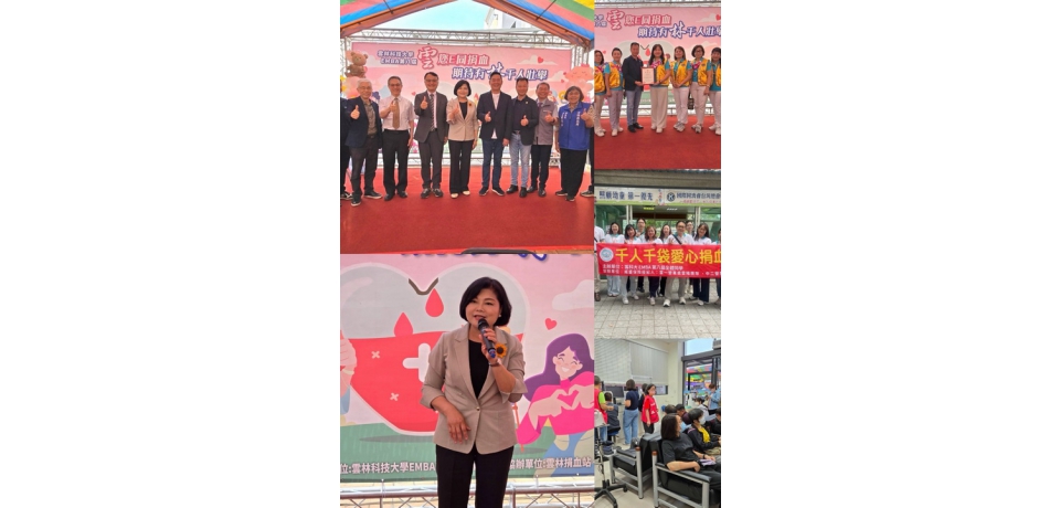 雲科大EMBA高階領袖班第八屆攜手六地發起「千人千袋 熱血傳愛」捐血行動 用愛守護生命希望(圖)