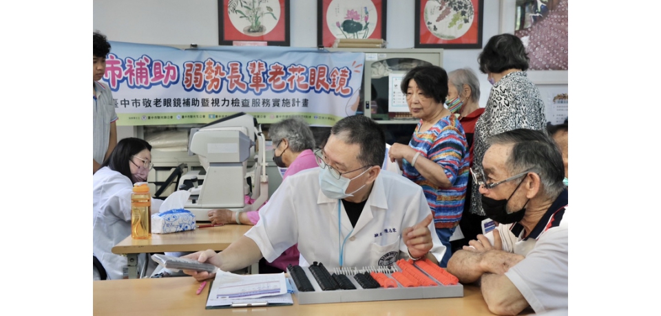 前進和平送光明　台中市政府社會局為偏鄉長輩配老花眼鏡(圖)