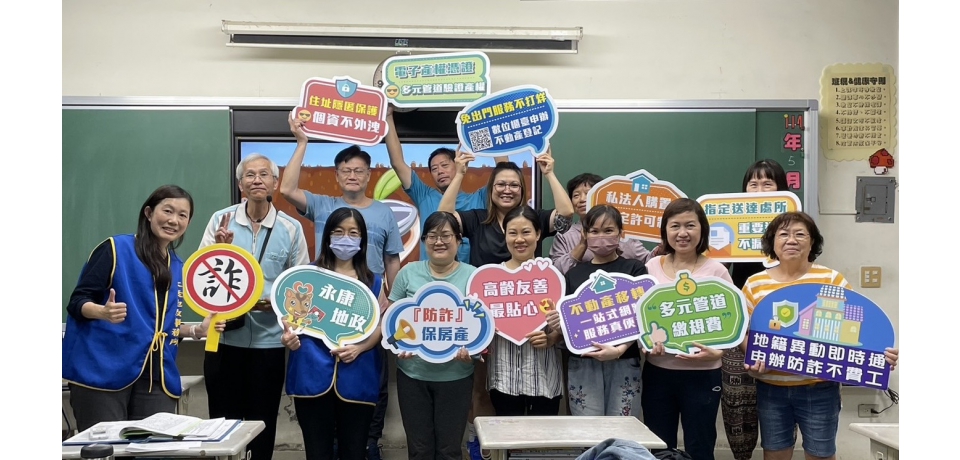 臺南市永康地政事務所與大灣高中攜手推動多元族群防詐教育 落實新住民社會關懷(圖)