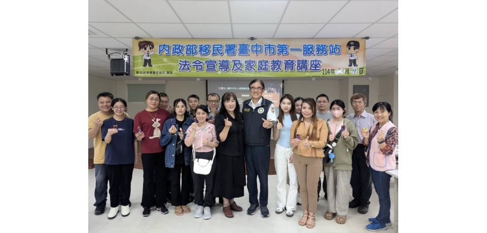 一葉左手香滿懷母恩情 移民署攜新住民手作萬用膏(圖)