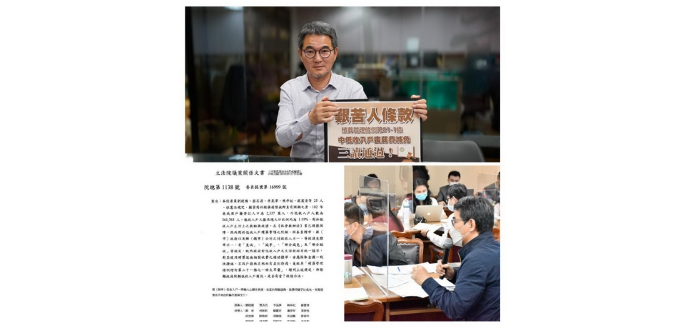 立法院三讀通過「艱苦人條款」擴大納入中低收入戶  超過10萬家庭受惠(圖)