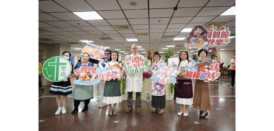 顧病人如親疼母親入心 聖功醫院傳遞溫柔力量(圖)