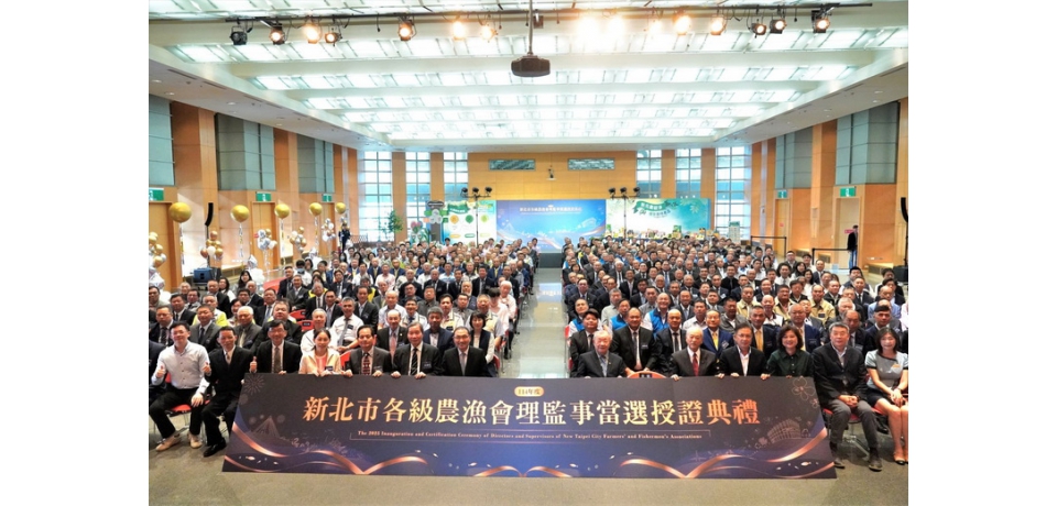 新北市各農漁會新任三首長上任 新北市長侯友宜授證勉勵(圖)