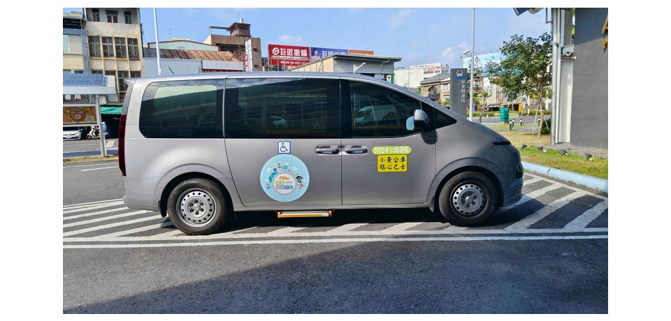 屏東小黃公車再優化 調整部分路線及時刻並提供安全座椅(圖)