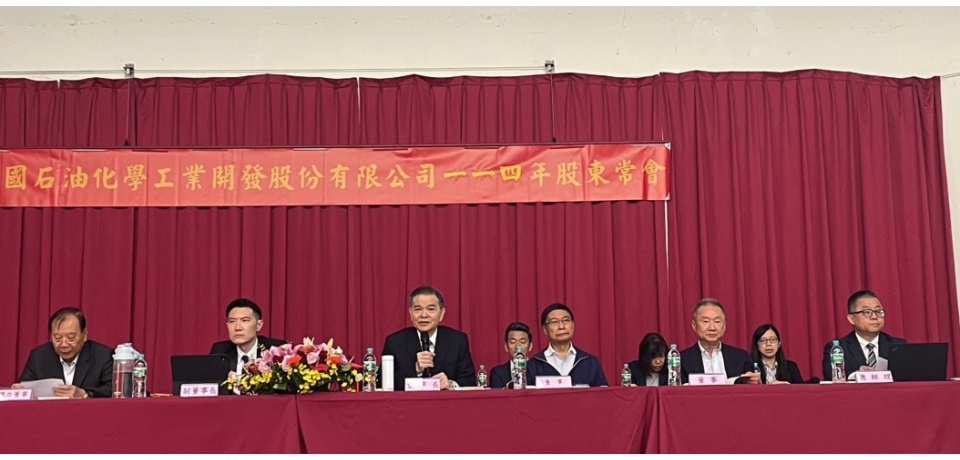 中石化114年度股東常會議案全數通過 面對全球挑戰與產業變局    中石化強化營運體質靈活應對、布局新市場(圖)