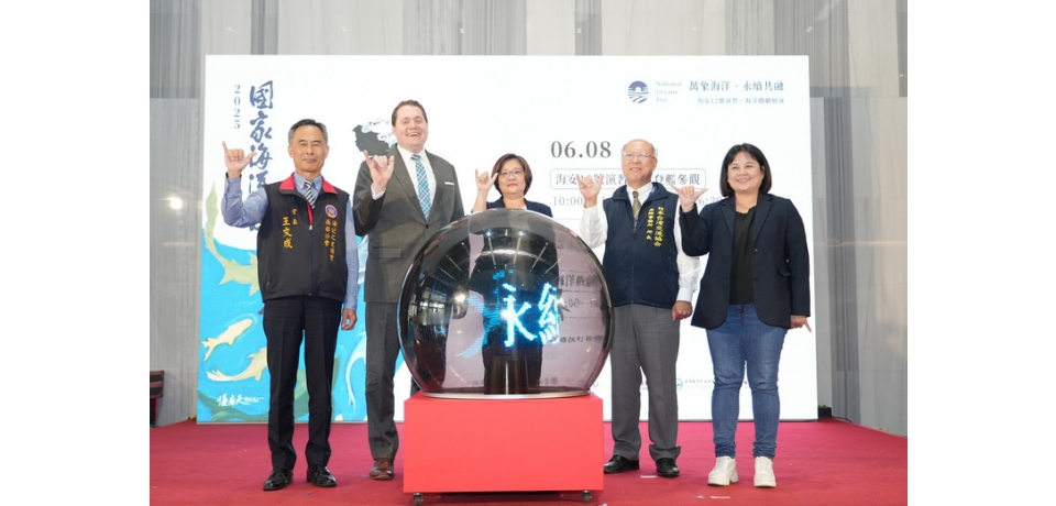 第六屆國家海洋日6月8日登場 海洋委員會邀請全國民眾踴躍參與 迎接一年一度的國家海洋盛典。(圖)