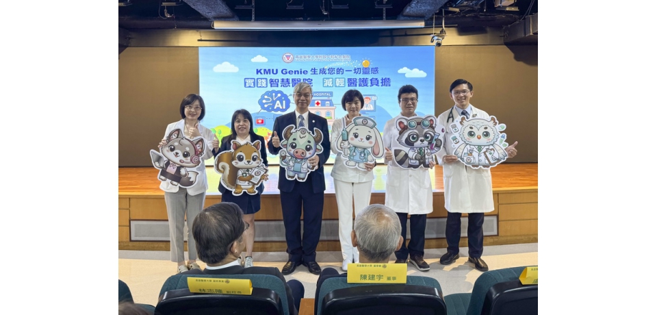 高醫五大AI形象代言人亮相 實踐智慧醫院 減輕醫護負擔(圖)