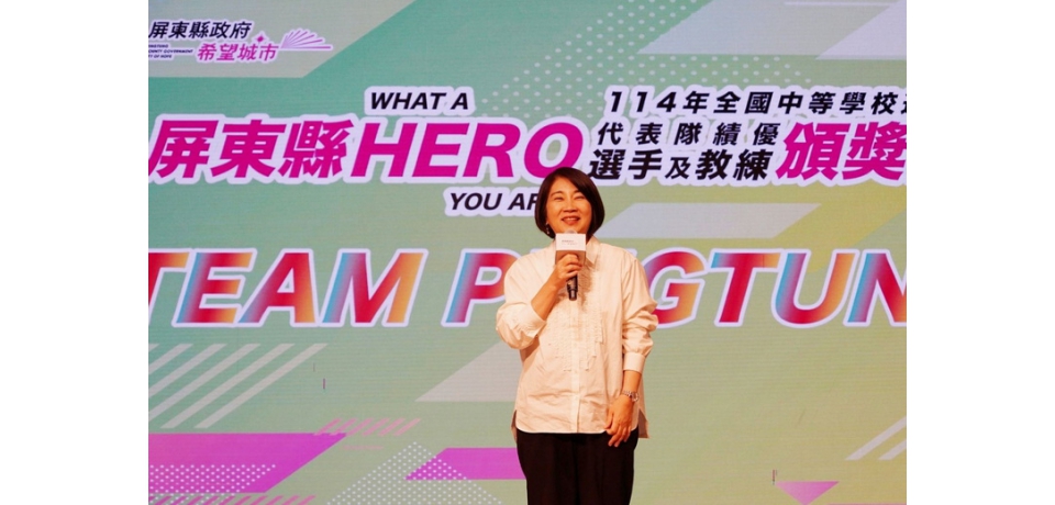 全中運屏東隊81面獎牌創隊史最佳成績 縣長周春足頒百萬獎金鼓勵選手與教練(圖)