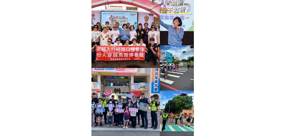 雲林縣「114年走入地方交通安全宣導計畫」開跑 營造友善安全交通環境(圖)