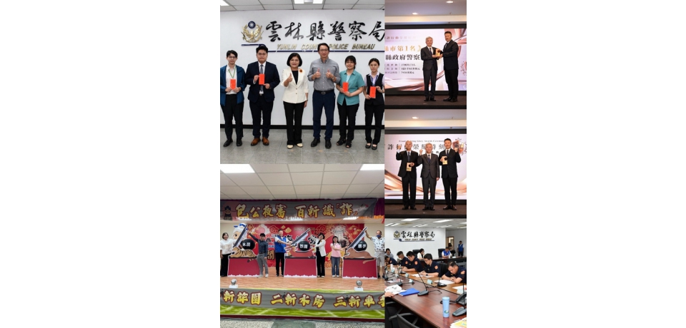 榮耀時刻 雲林縣政府跨局處攜手打詐 雲林縣警察局榮獲六都以外縣市第一名殊榮打詐英雄 實至名歸(圖)