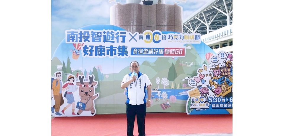 南投智遊行好康市集、巧咖節好物分享熱爆台中車站(圖)