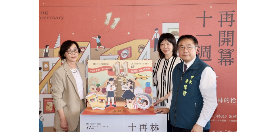 台南林百貨再開幕11週年　黃偉哲：讓台南文化跨海、助台灣走向國際(圖)