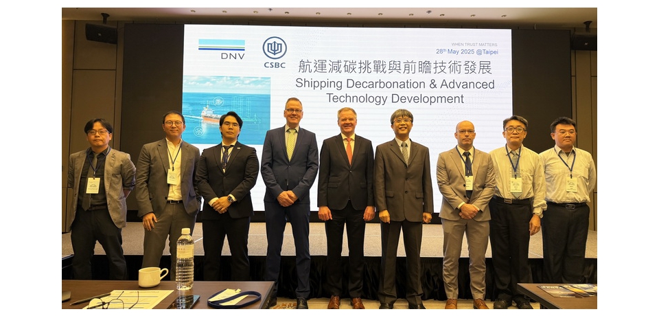 聚焦綠色與智慧航運未來 台船公司與DNV挪威船級社聯合技術研討會隆重登場(圖)