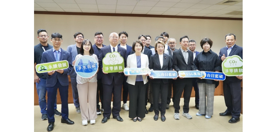 日本參議員橋本聖子拜會屏東縣長周春米 參訪大鵬灣推動藍碳永續合作(圖)