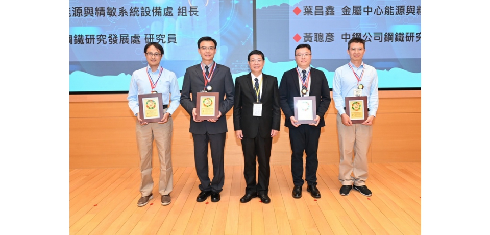 中鋼公司承辦114年中國工程師學會聯合年會 聚焦數位科技與低碳轉型(圖)