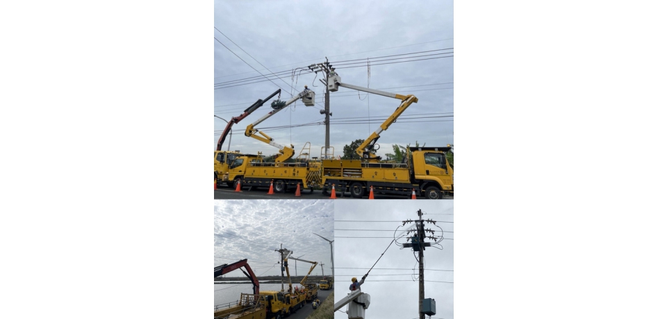 迎端午穩供電　台電雲林區提早部署巡檢設備防患未然(圖)