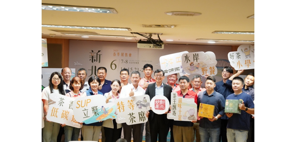 百萬冠軍茶上市 新北市政府推走讀手作千人遊坪林(圖)
