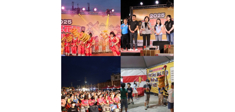 鼓動端午！褒忠花鼓文化節熱力登場  千人齊聚夜市廣場共賞鼓聲盛宴(圖)