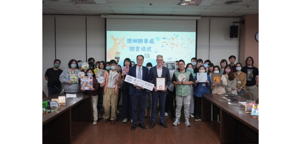 澳洲辦事處與臺北市立圖書館攜手共促兒童閱讀與文化交流(圖)