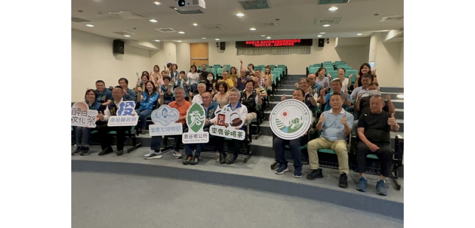 南投鹿谷「竹醉日文化祭」歡迎大家來鹿谷喝好茶、享好景、抽好禮(圖)