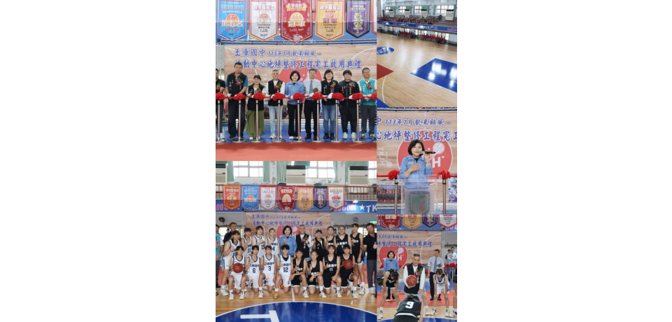 優化學校運動環境 完善學習空間 土庫國中活動中心地坪整修工程完工啟用(圖)