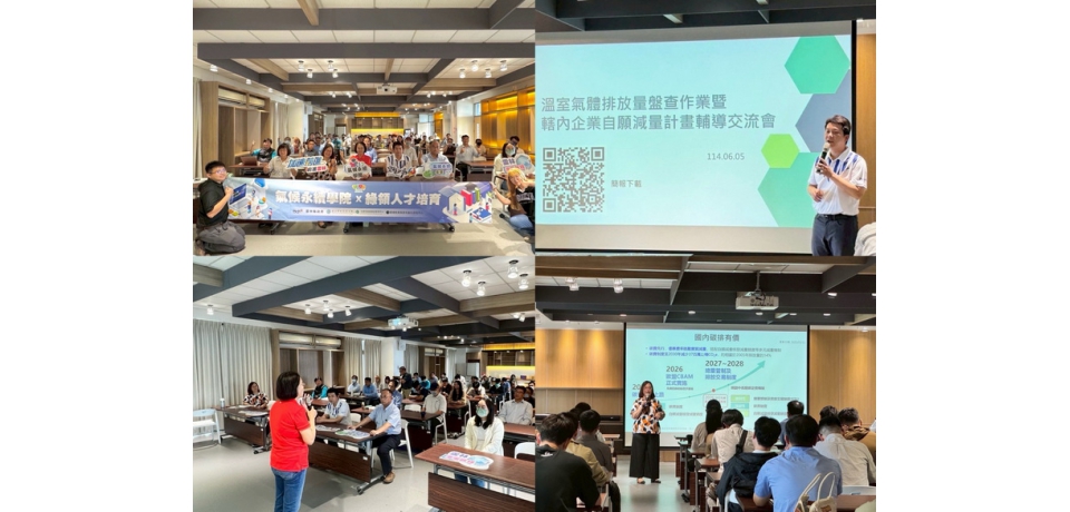 減碳向前走！雲林縣府和雲科大共推減碳行動舉辦自主自願減碳研習(圖)