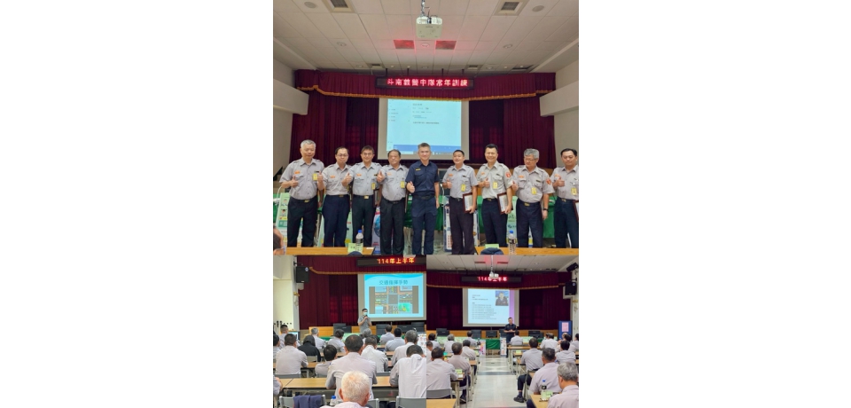 斗南警辦理114年上半年義警人員常年訓練 頒發資深人員獎項 課程活潑互動熱絡(圖)