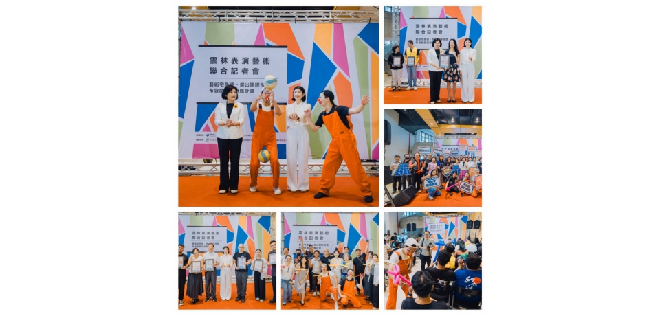 藝在雲林 心有共鳴 表演藝術六大亮點啟動讓文化成為日常(圖)