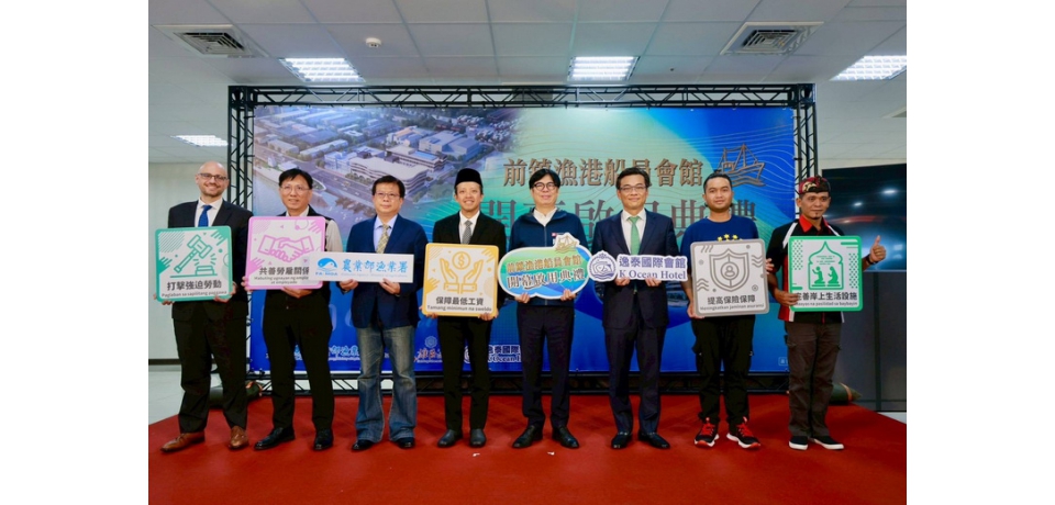 見證前鎮漁港船員會館正式開幕啟用  陳其邁：以具體行動作船員靠港時的後盾(圖)