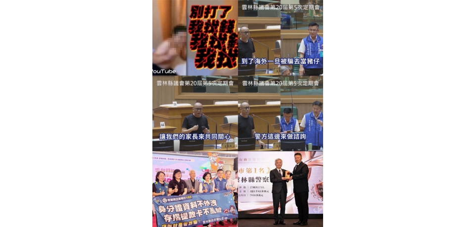 雲林縣議會聚焦海外求職淪為豬仔 議員王又民疾呼深化校園識詐宣導(圖)