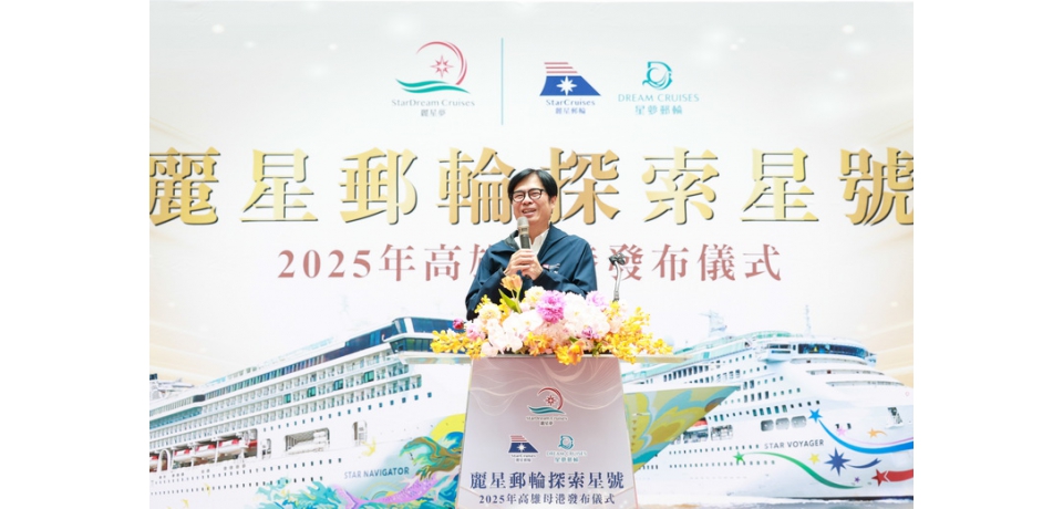 出席麗星夢郵輪高雄母港發布儀式 陳其邁：搭配陸上旅遊行銷高雄 力拚郵輪經濟(圖)