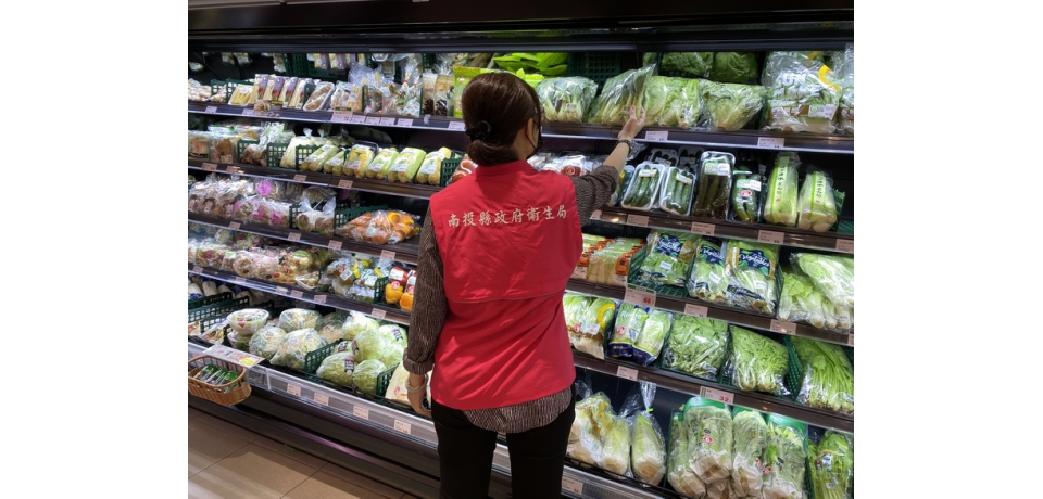 南投縣政府衛生局抽驗超市蔬果與肉品農藥殘留　驗出1件蔬菜農藥殘留超標(圖)