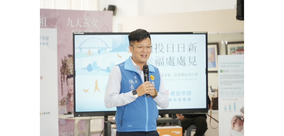 南投市長張嘉哲上任兩年多　南投市日日進步、幸福看得見(圖)
