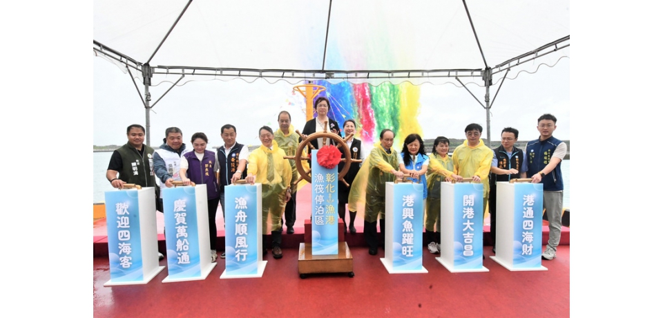 彰化漁港漁筏停泊區80個泊位優先開放啟用(圖)