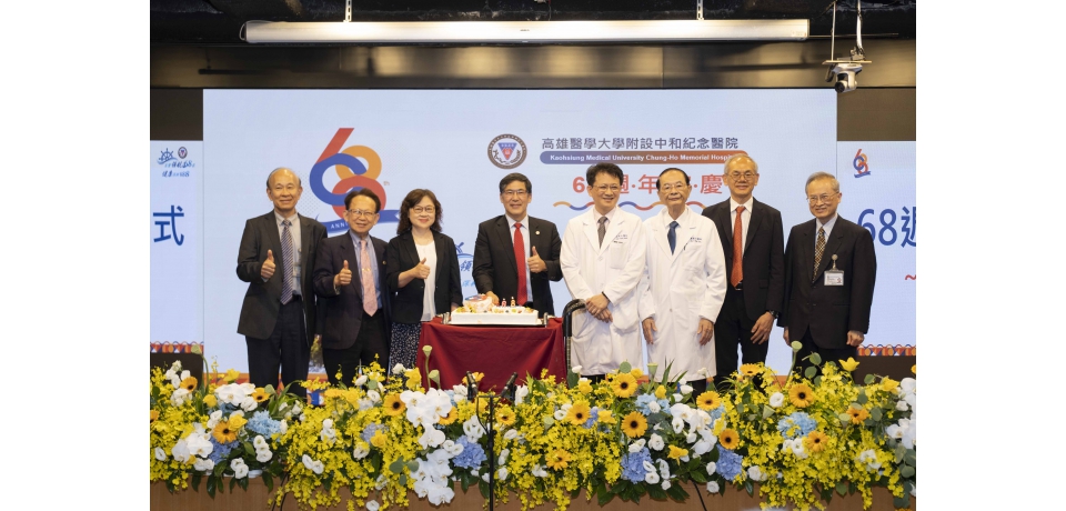 高醫歡慶68週年院慶  「領航68載 健康深耕888」啟動永續願景(圖)