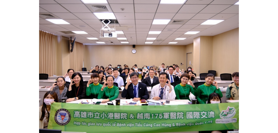 從心出發、照護無國界 高雄市立小港醫院與越南175軍醫院合作 來台深度學習高齡照護(圖)