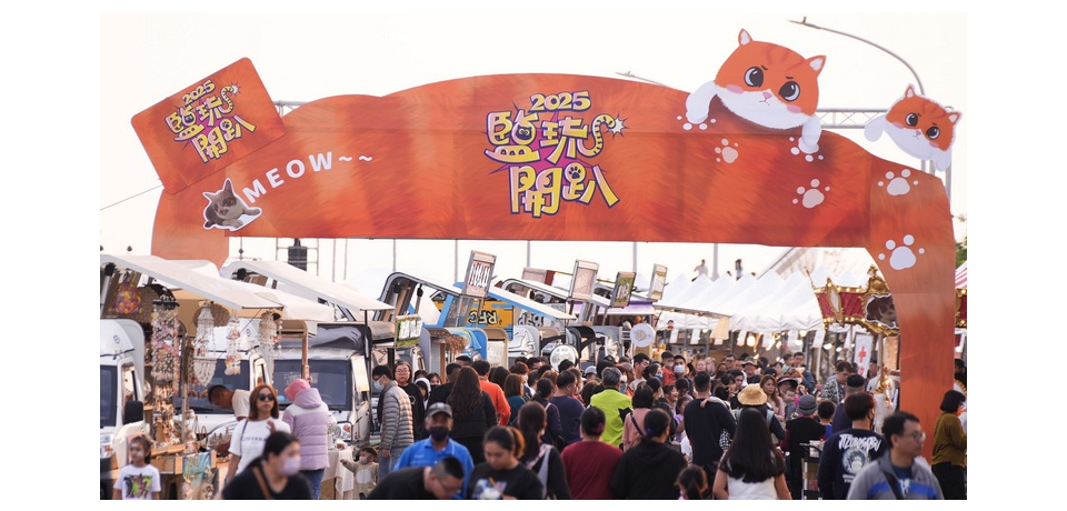 超夏泡泡趴來了! 2025鹽琉開趴新園海洋航運園區盛大舉辦(圖)