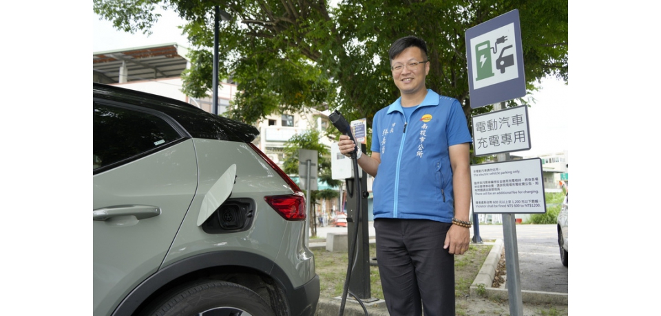 南投市公所增8處充電站　來南投不怕沒電(圖)