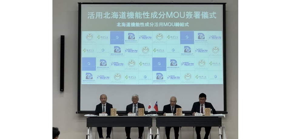 金屬中心攜手日本AI HAYABUSA公司簽署MOU 開啟天然植萃技術應用國際合作新契機(圖)