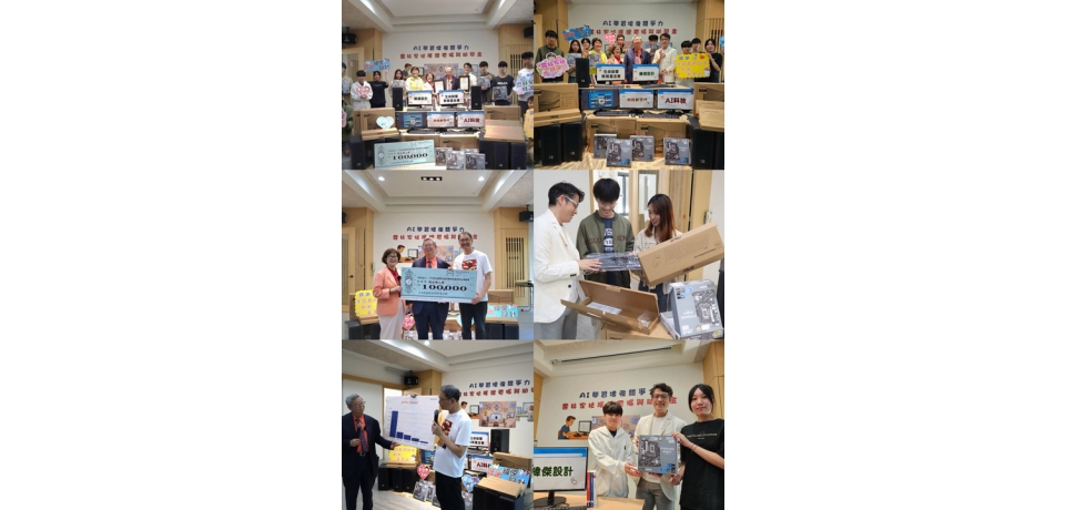 黃振輝呂秀金勉家扶學習AI增強競爭力 雲林家扶獲贈14代電腦與10萬助學金(圖)