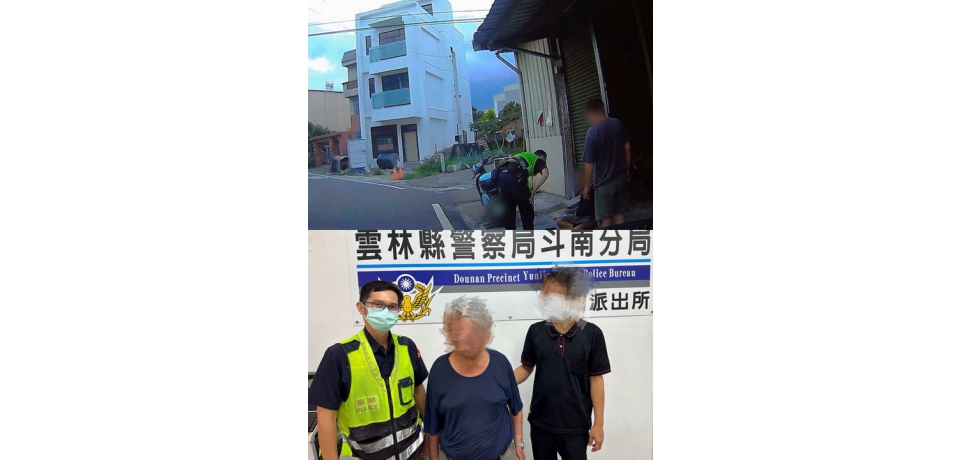 失智長者騎電動機車外出迷途　斗南警暖心助返家(圖)