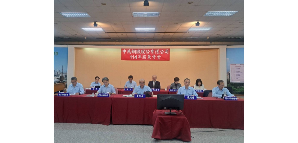 中鴻鋼鐵：未來鋼市發展存在不確定因素 但仍有期待(圖)