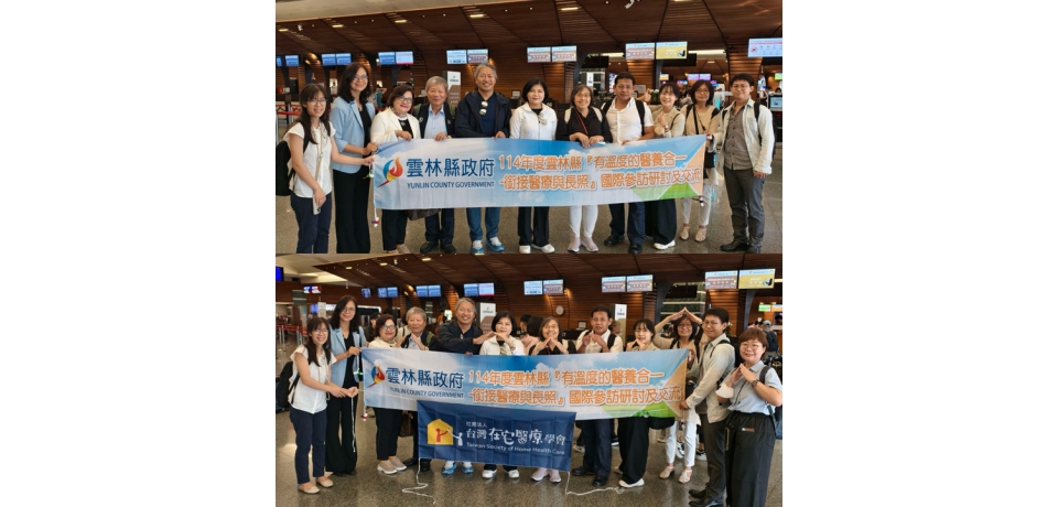 雲林縣長張麗善率團赴日取經高齡照護 開創雲林照護新典範(圖)