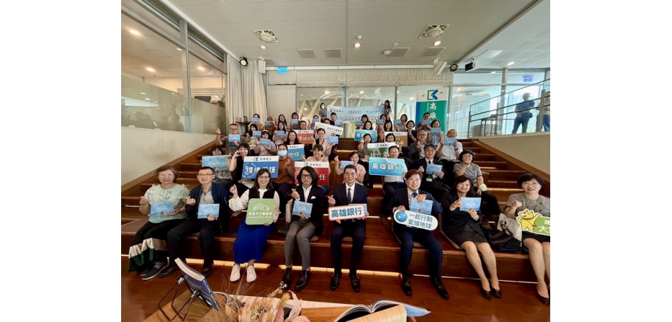 高雄銀行舉辦「解凍格陵蘭」贈書活動 為「淨零轉型、永續發展」盡一份心力(圖)
