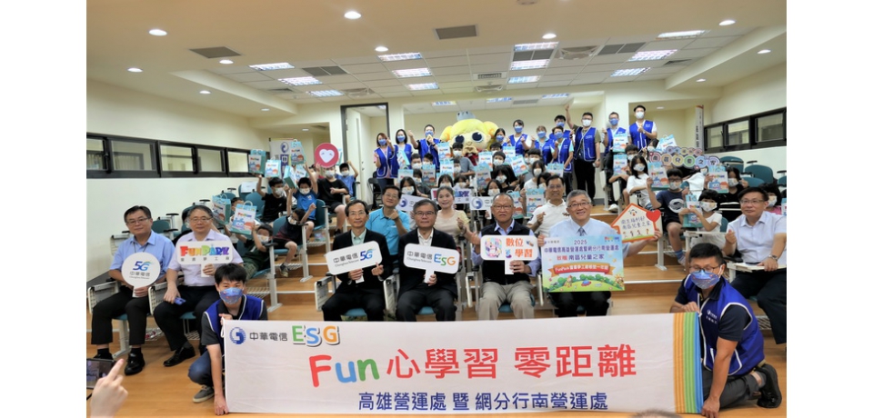 行政院南服中心攜手中華電信啟動數位助飛　贈平板開啟學童新視野(圖)