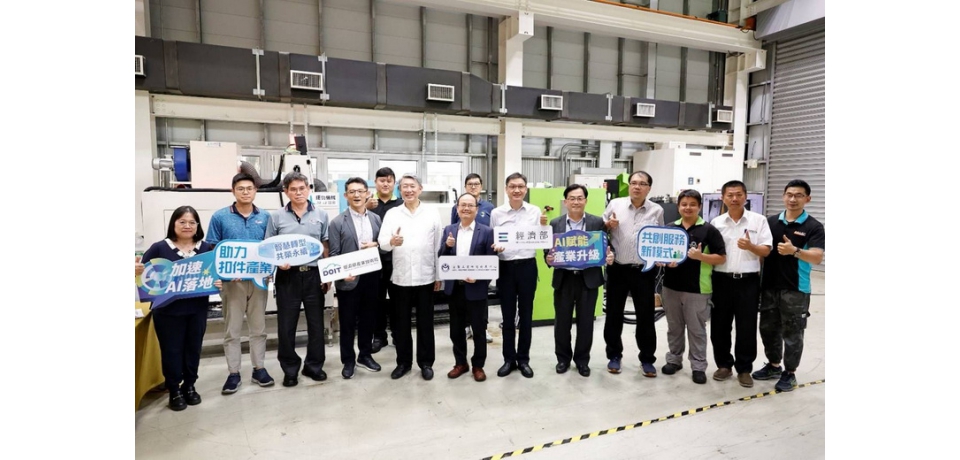 經濟部長郭智輝視察「金屬扣件AI高階製造試製線」期許金屬中心持續助推產業迎接AI新時代(圖)