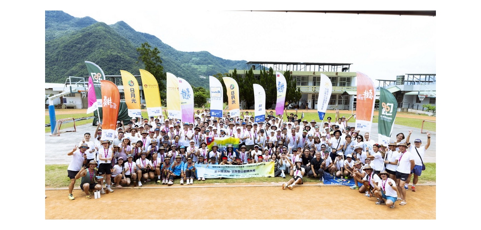翻轉偏鄉教育資源落差！「愛到最高點」路跑接力246公里攻頂「嘉明湖」公益活動圓滿成功(圖)