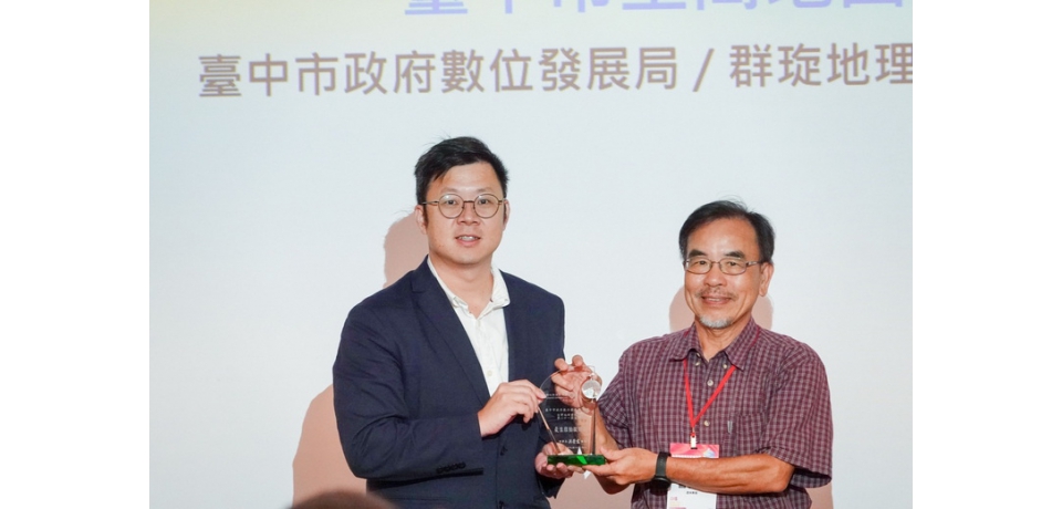 善用數據更便民！ 台中市政府數位局榮獲TGIS大獎「推動服務獎」肯定(圖)