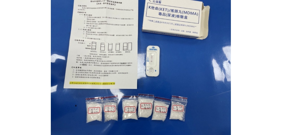 毒品藏私處以為天衣無縫? 台北市保大警眼尖秒識破(圖)