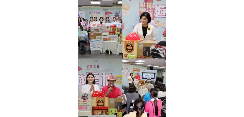 2025上半年遊雲林消費抽獎百萬名車得主出爐 縣府聯手麗寶集團加碼下半年續辦抽獎活動(圖)